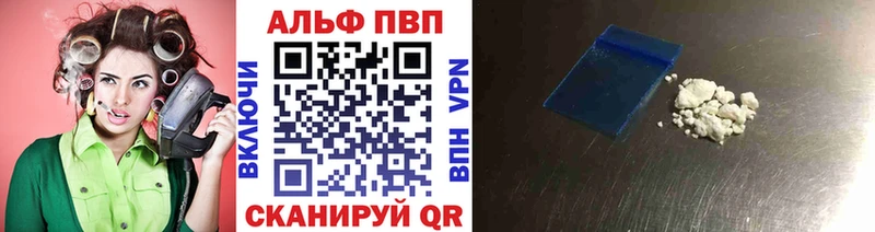 APVP Соль  OMG маркетплейс  Белая Холуница 