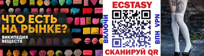 как найти закладки Белая Холуница Ecstasy 280 MDMA