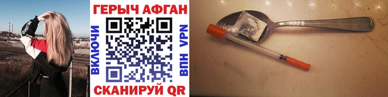 Героин VHQ  как найти наркотики  Белая Холуница 