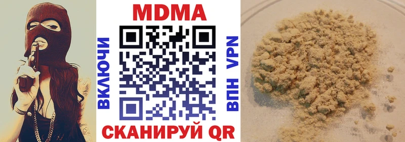 МДМА Molly  купить наркотики цена  Белая Холуница 