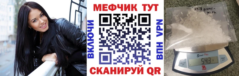 МЕФ мяу мяу даркнет как зайти Белая Холуница